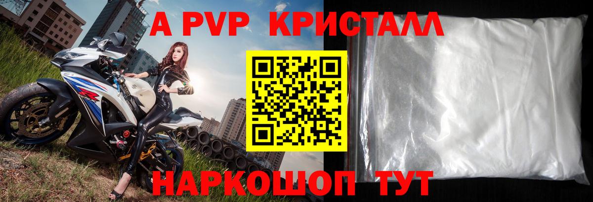 Дубна  А ПВП Соль  Alfa_PVP  A PVP Соль  Вход с VPN 