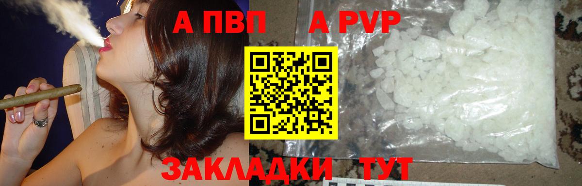 Alpha PVP мука Дубна