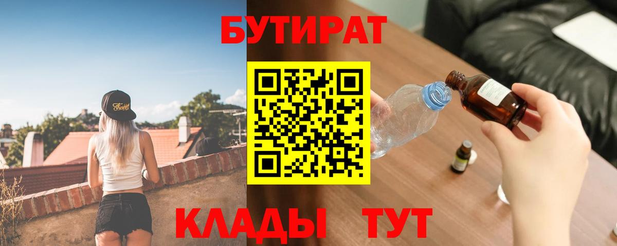 Дубна  Бутират  Вход с VPN  Бутират буратино 