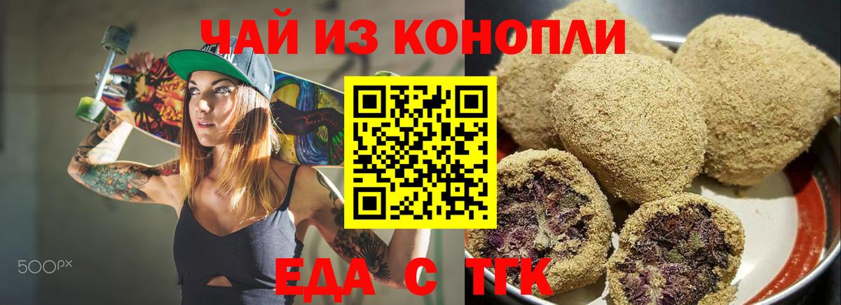 Дубна  Еда ТГК марихуана  Вход с VPN 