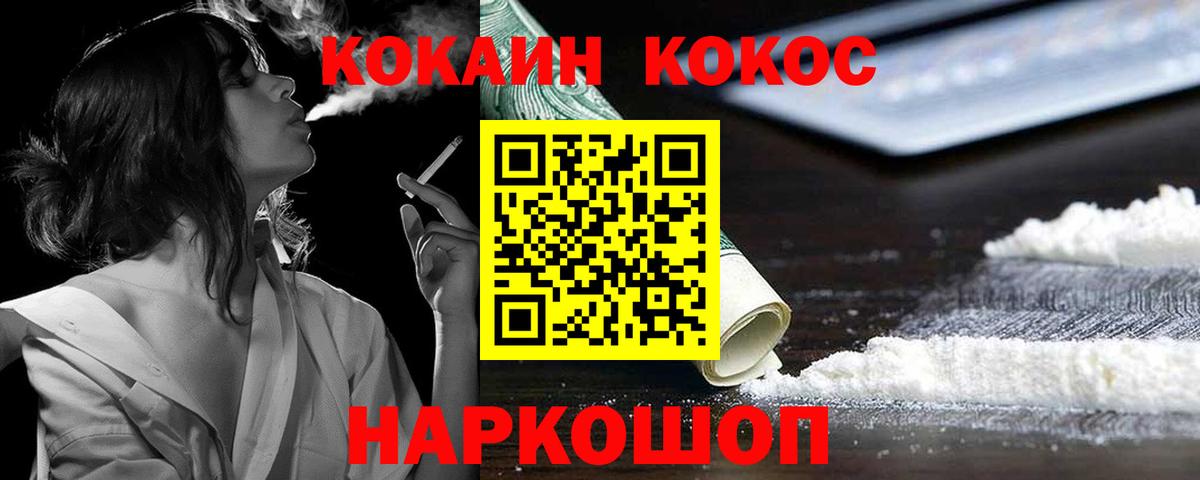 закладки  Кокаин VHQ  КОКАИН 99%  Вход с VPN  Дубна 