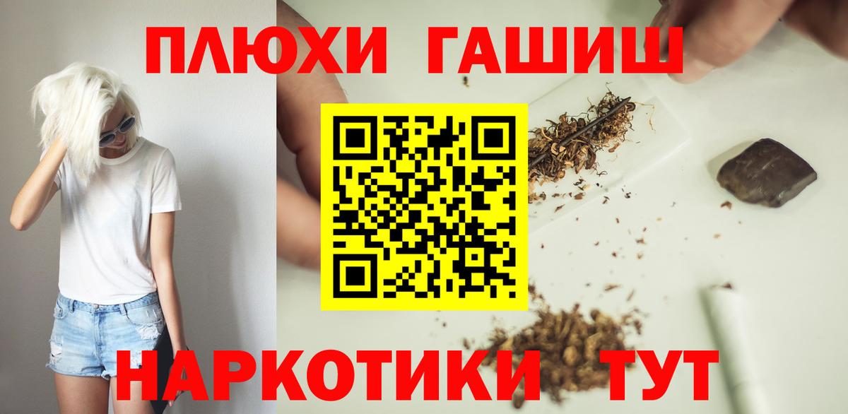 ГАШ ice o lator  Вход с VPN  Гашиш Cannabis  Дубна 