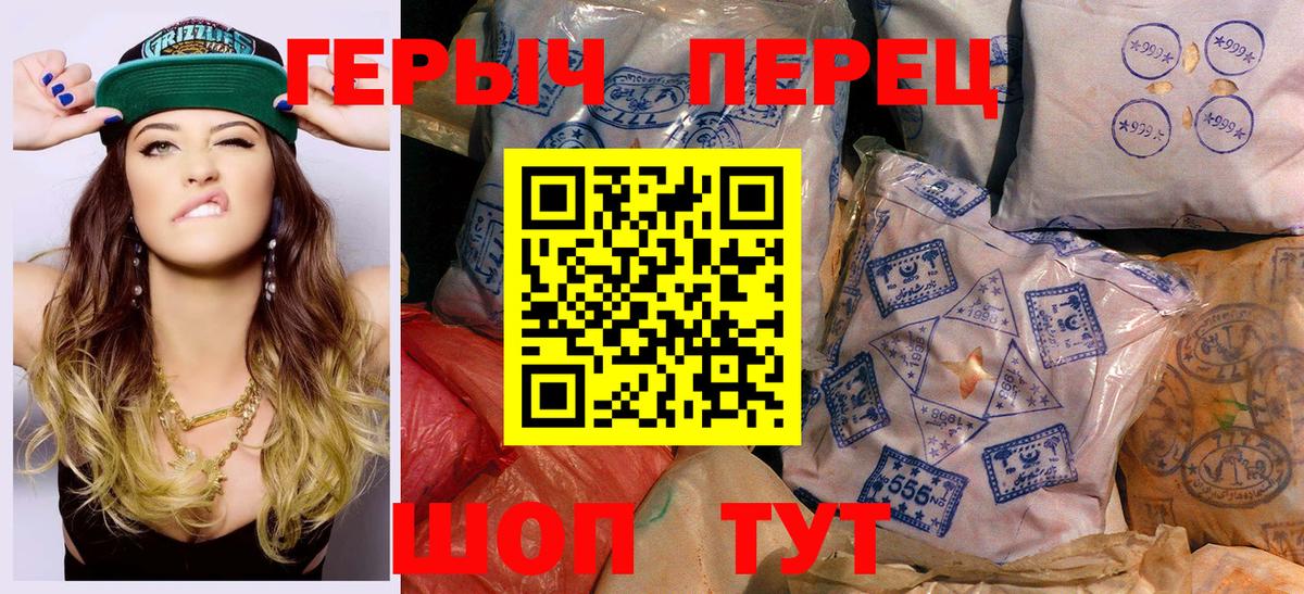 Героин Heroin  Вход с VPN  Дубна 