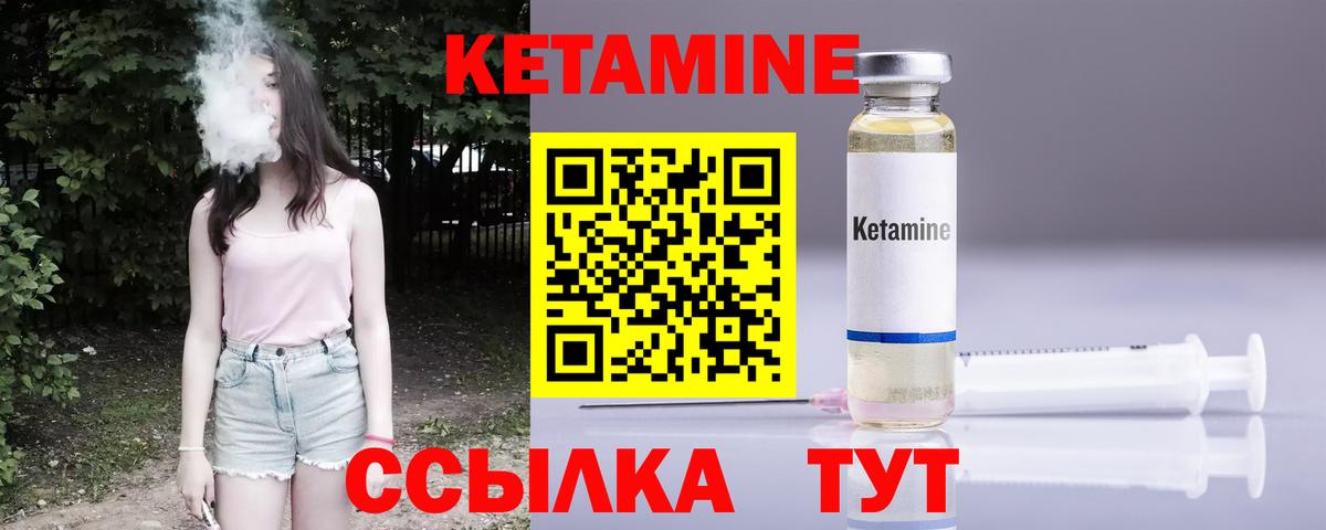 Дубна  КЕТАМИН ketamine  Кетамин ketamine  Вход с VPN 