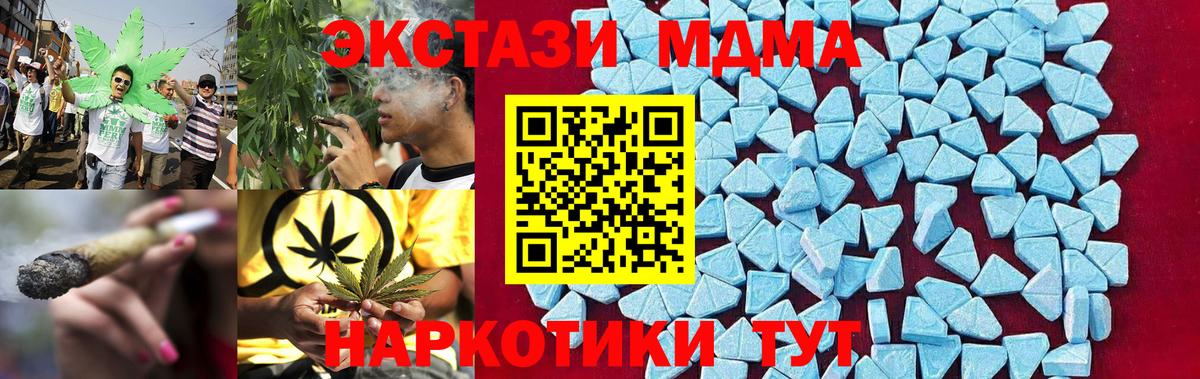 МДМА  Вход с VPN  МДМА кристаллы  Дубна  MDMA молли 