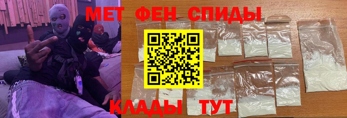 МЕТАМФЕТАМИН пудра Дубна
