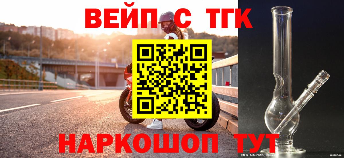 цена наркотик  Дистиллят ТГК вейп с тгк  Вход с VPN  Дубна 