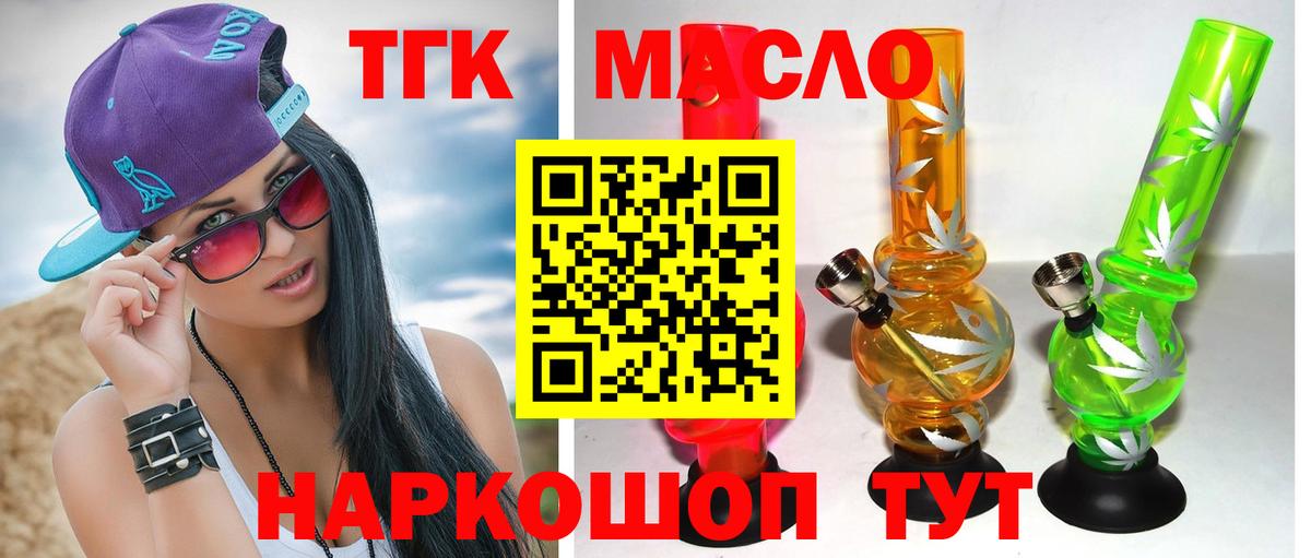 ТГК жижа Дубна